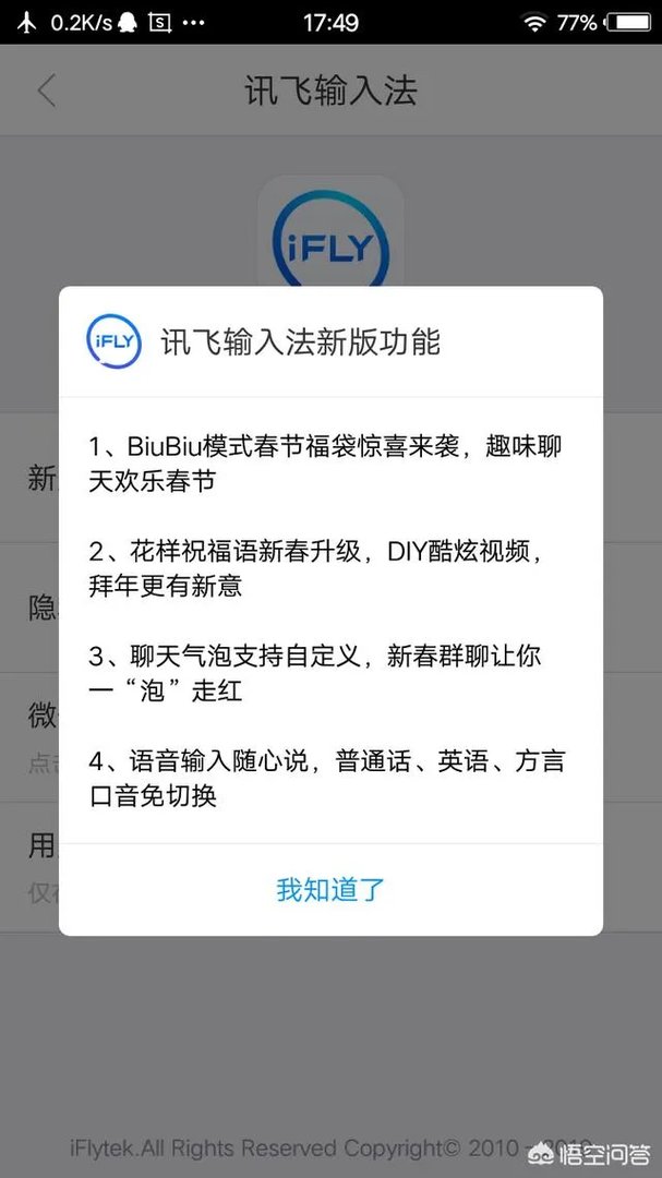 大家都用哪个输入法？