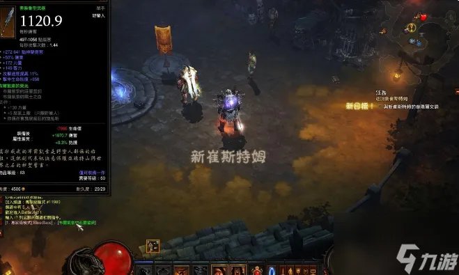 暗黑3国服最新消息 暗黑3国服推出最新内容更新