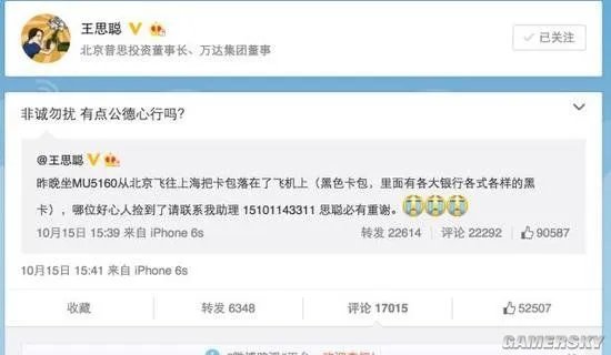 王思聪丢的“黑卡”到底有多牛？简直无价之宝