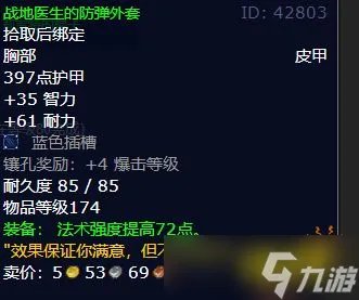 《魔兽世界》杰出的爆破专家任务怎么做 杰出的爆破专家任务全流程攻略