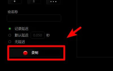 炼狱蝰蛇设置宏