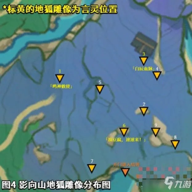 《原神》荒废神社调查任务解密步骤攻略详解 荒废神社结界在什么位置