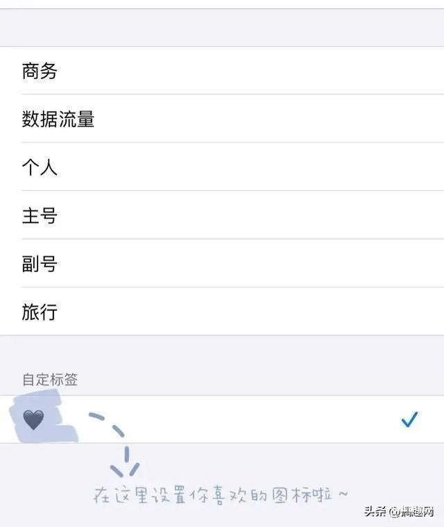 苹果信号图标怎么改（iPhone个性信号图标设置方法）