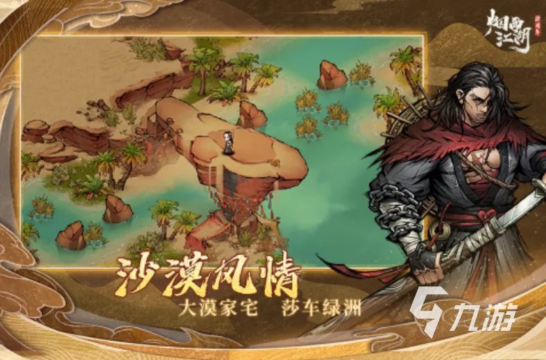 好玩的安卓游戏角色扮演单机推荐 2023高人气的角色扮演单机游戏排行