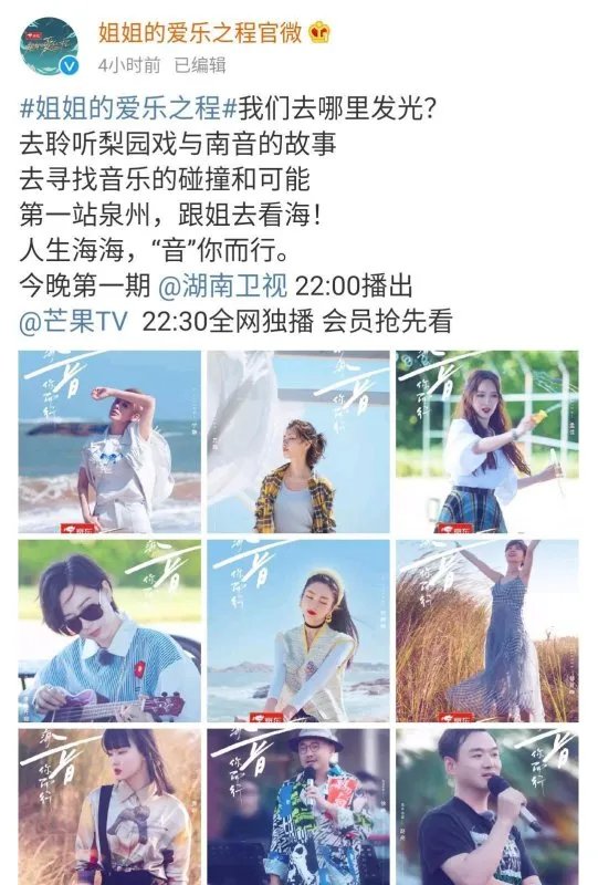 浪姐网综拿起剪刀，粉丝全体噤声，周震南是咋了？