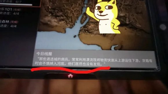 《明日之后》远星城7个宝箱位置详解攻略