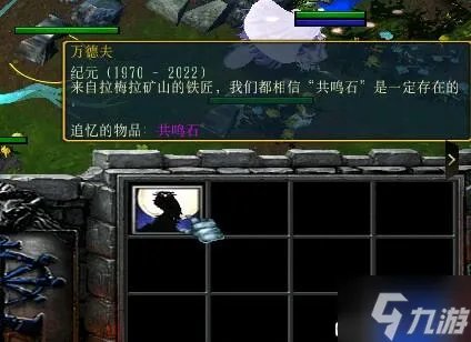 西方世界的劫难6逝者的追忆支线攻略 追忆之物获取大全