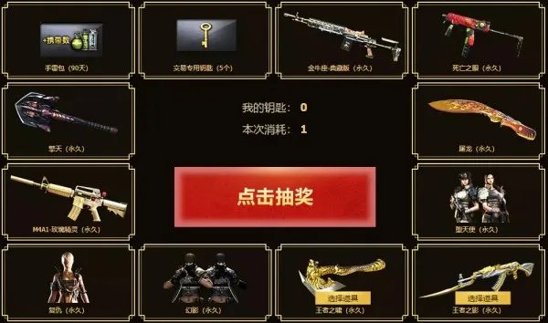 《CF》11月王者轮回活动攻略