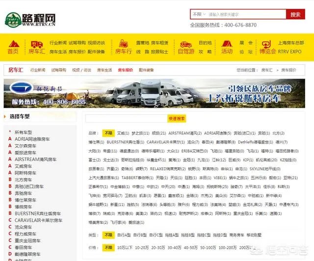 有哪些购买房车的渠道？