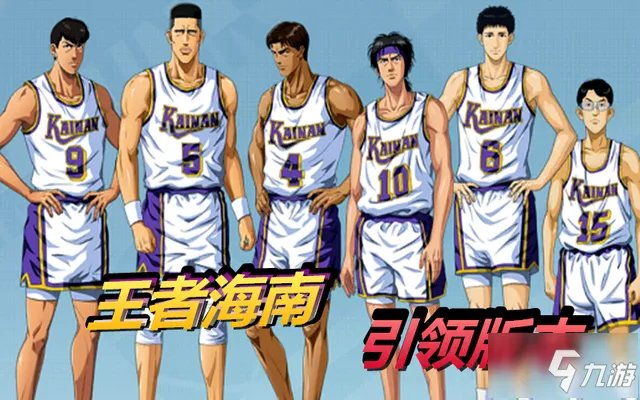 灌篮高手手游高砂一马怎么获得 高砂一马获得方法