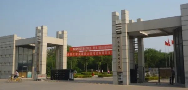 邯郸大学和邯郸学院有什么区别