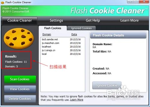 怎么删除flashcookie