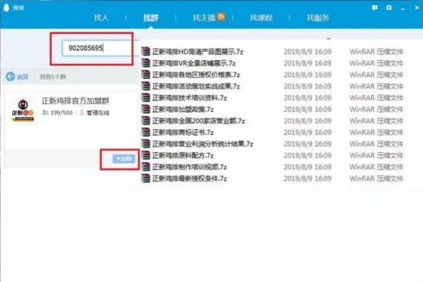 正新鸡排加盟费用太高了？加盟靠谱么？