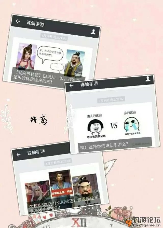 《诛仙》幻月解密  带你走进高手云集的神秘组织：幻月府！