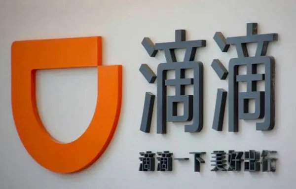 滴滴拒不整改或者下架,如果滴滴下架了,谁会成为受益者?