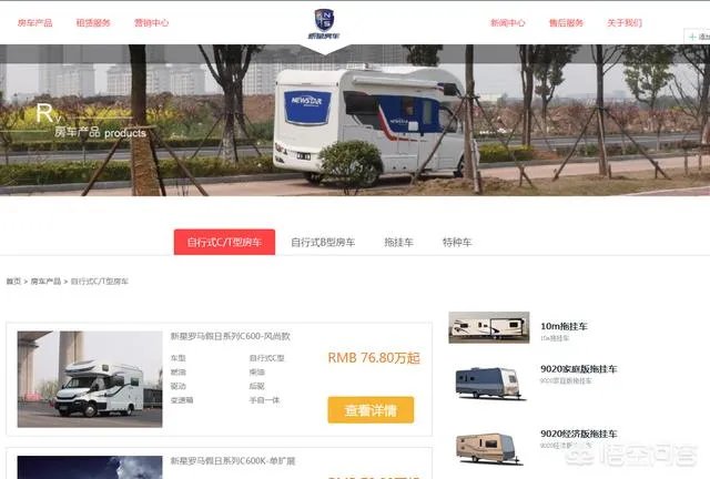 有哪些购买房车的渠道？