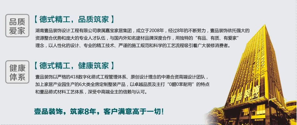 壹品生活，壹品打造︱热烈欢迎壹品装饰入驻齐家网