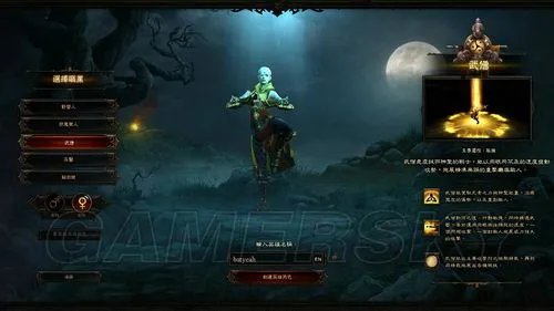 《暗黑破坏神3》图文全攻略