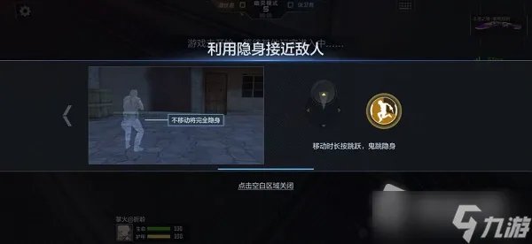 《cf手游》幽灵模式鬼跳教学