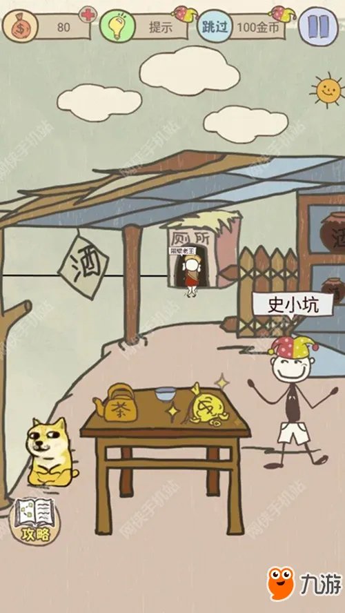 《史上最坑爹的游戏8》第5关怎么过 全部关卡攻略大全