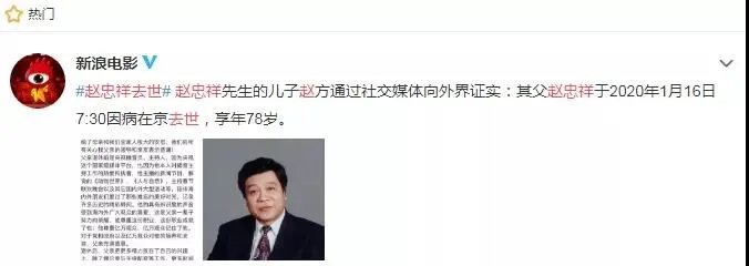 78岁赵忠祥癌症去世！为什么得癌的人越来越多？