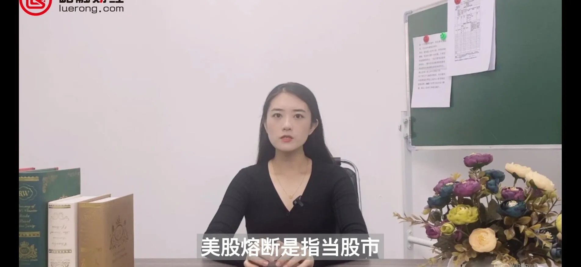 美股熔断什么意思