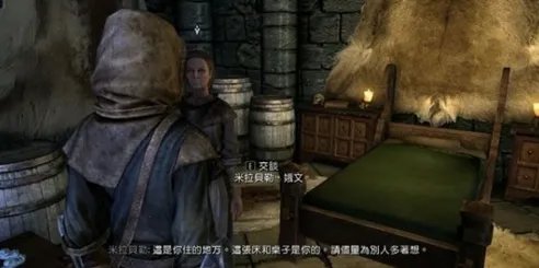 《上古卷轴5》第一课任务流程介绍