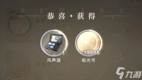 光与夜之恋兑换码有什么 兑换码口令码大全2023