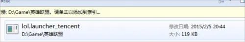 LOL 登录是提示找不到launcher怎么办