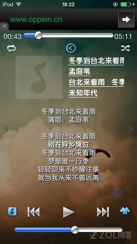 iphone手机版天天静听怎么显示歌词