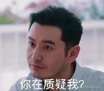 为什么一时间黄晓明的明学这么火？他现实中也会是这个样子么，还是只是为了节目效果？
