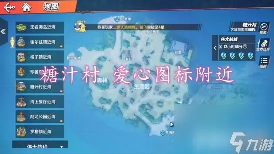 《航海王热血航线》藏宝图分布在哪里在哪 藏宝图分布在哪里大全