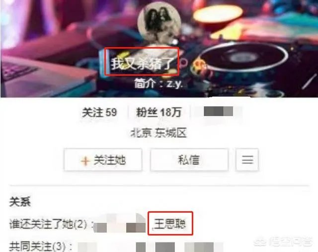 继项思醒后，王思聪再锤网红孙一宁是“女海王”，他俩有啥故事？