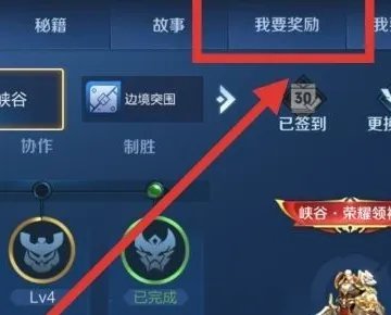 2021王者荣耀新版本金币在那看