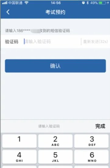 请问宁波地区的科目四考试怎么预约啊