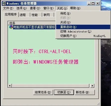 Windows XP不能正常关机，这是怎么回事？