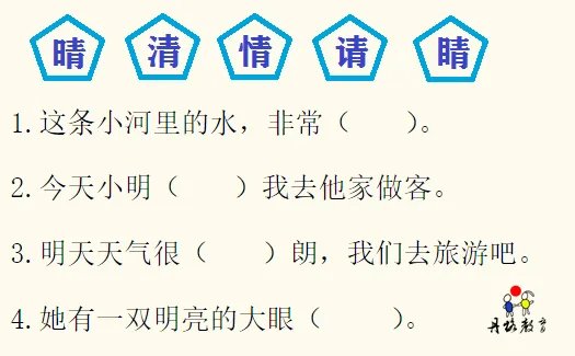 一年级下册识字三，我会写，生字有哪些