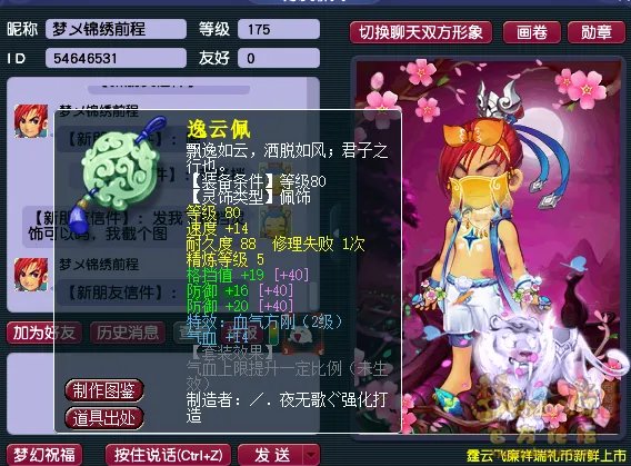 梦幻西游符石组合百步穿杨测试效果解析