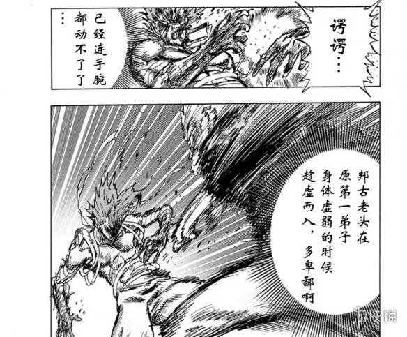 《一拳超人》漫画125话公布 埼玉老师使用认真殴打！