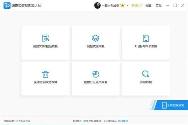 怎样进行硬盘数据恢复？
