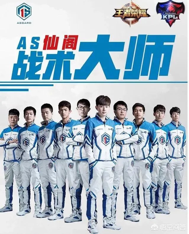 王者荣耀KPL第一届冠军AS仙阁的队员现在都怎么样了？