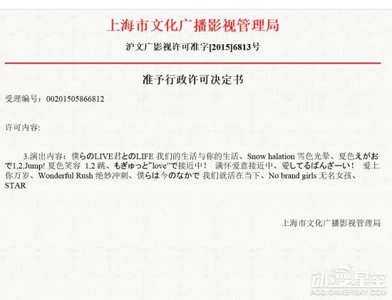 动漫星空晚报：《火影忍者：风之书》汉化版 《杀戮都市》视觉图曝光