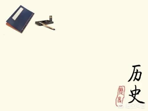 为什么说文史不分家？