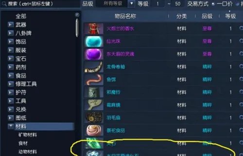 剑灵南天进化石怎么得