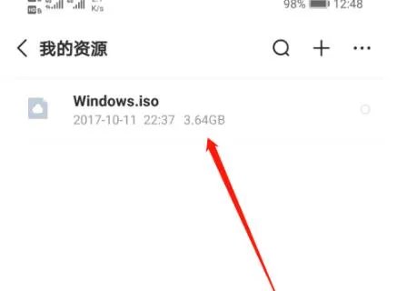 手机百度云下载速度慢解决方法