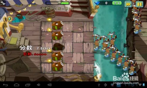 植物2海盗港湾加农炮之战第3天过关攻略
