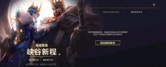 LOL账号密码最新大全