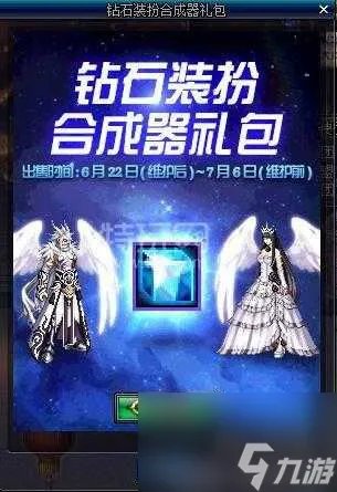 dnf九周年活动详情-九周年活动玩法及奖励介绍 每日一条