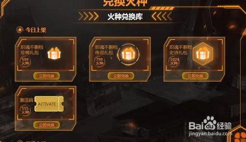 如何获得无尽战区激活码