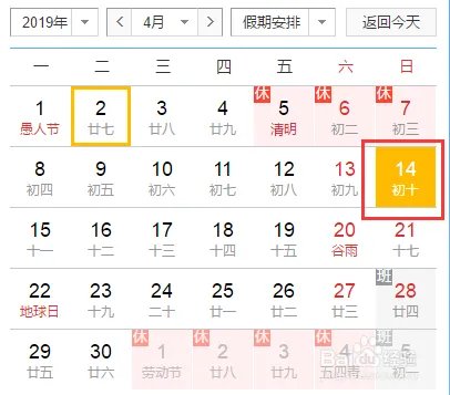 2019NBA季后赛赛程表（勇士 vs 快船）